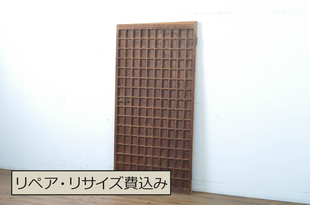 アンティーク建具　味わい深い木味が懐かしい雰囲気を醸し出すマス目(升目)格子扉1枚(きつね格子、狐格子、ドア、格子戸、板戸、木製ドア)(R-064603)