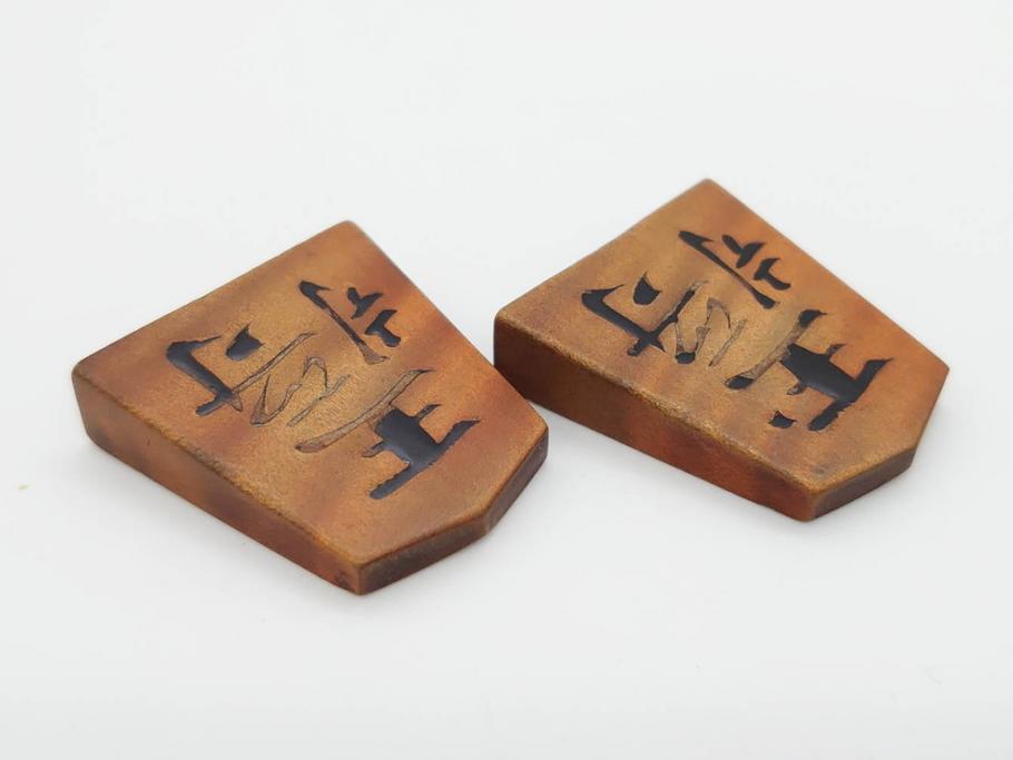 作家物　飯塚好　水無瀬書　虎斑　歳月を重ねた味わいある将棋駒(漆、盛上駒、彫埋駒、駒箱付き)(R-079112)