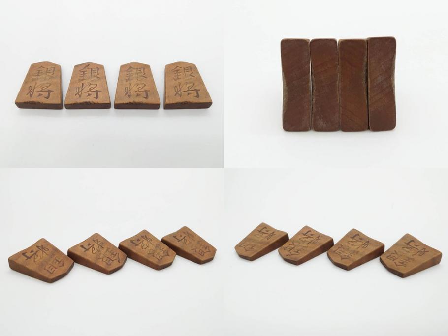 作家物 飯塚好 水無瀬書 虎斑 歳月を重ねた味わいある将棋駒(漆