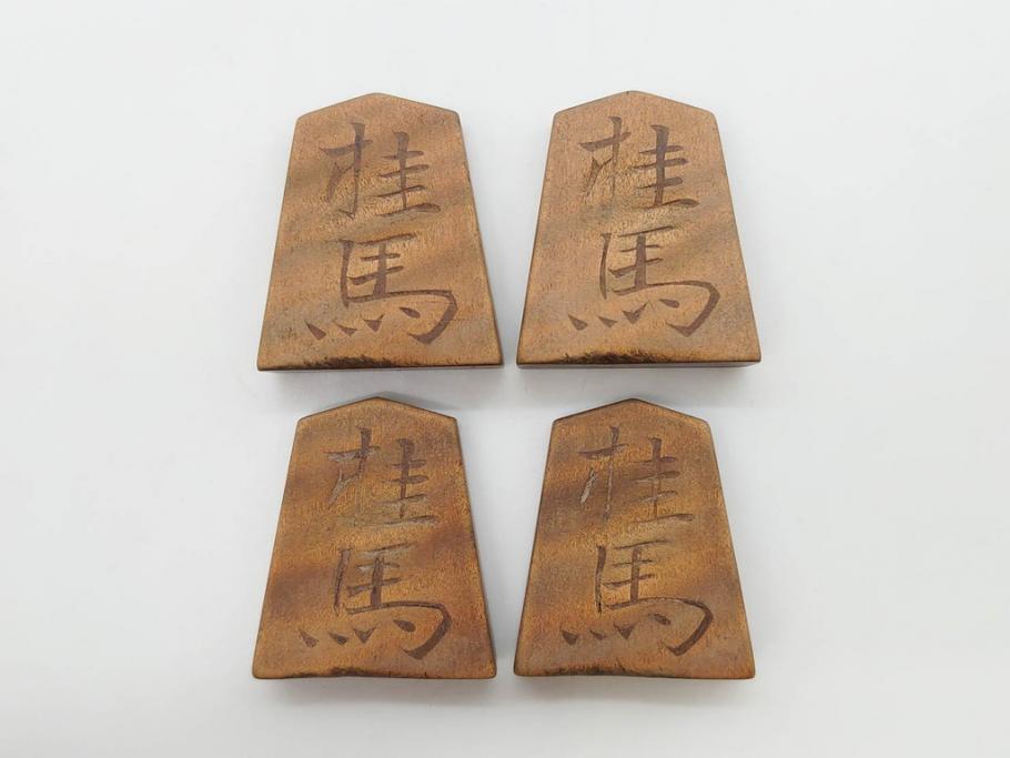 作家物　飯塚好　水無瀬書　虎斑　歳月を重ねた味わいある将棋駒(漆、盛上駒、彫埋駒、駒箱付き)(R-079112)