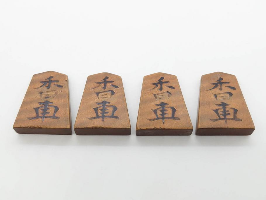 作家物　飯塚好　水無瀬書　虎斑　歳月を重ねた味わいある将棋駒(漆、盛上駒、彫埋駒、駒箱付き)(R-079112)