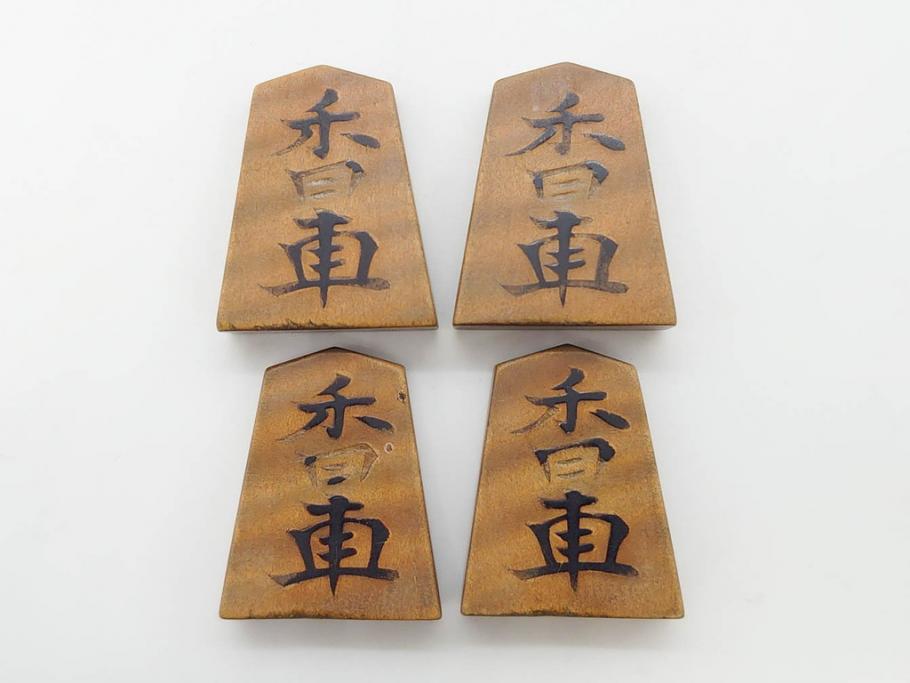 作家物　飯塚好　水無瀬書　虎斑　歳月を重ねた味わいある将棋駒(漆、盛上駒、彫埋駒、駒箱付き)(R-079112)