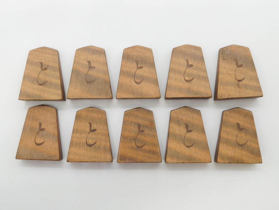 作家物　飯塚好　水無瀬書　虎斑　歳月を重ねた味わいある将棋駒(漆、盛上駒、彫埋駒、駒箱付き)(R-079112)