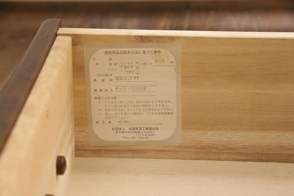 箪笥をチェストにリメイク!上から5段目の引き出し下でカットし底板を補強、鉄脚を取り付け。新材は本体の色味に合わせて着色仕上げ。