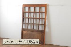 アンティーク建具　和製アンティーク　昭和初期　総ケヤキ材　ダークな色合いがかっこいい!和モダンな空間づくりにもおすすめの玄関戸(引き戸、ガラス戸、蔵戸、格子戸)(R-054514)