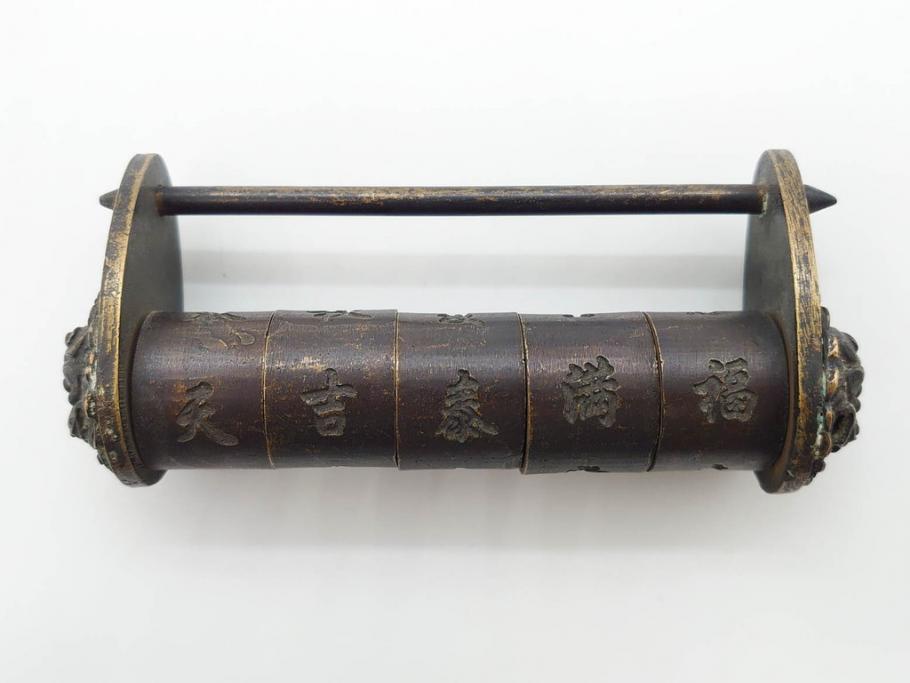 中国　古銅　錠前　重厚感のある文字合わせ錠等5点セット(李朝、朝鮮、鍵、カギ、ディスプレイ)(R-079116)