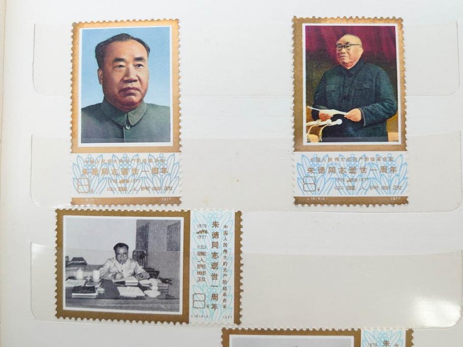 中国人民郵政　バラ　中国切手146枚(朱徳同志、全国科学大会、毛沢東主席、中華人民共和国成立30周年、鑑真大師、薔薇、バラ、ローズ、花、橋、切手帳)(R-079117)