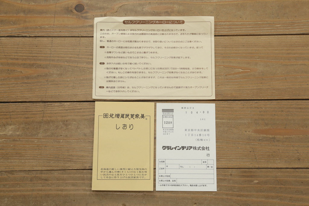 中古　北海道民芸家具　HM160K　洗練された佇まいが上品な食器棚(本箱、戸棚、収納棚、飾り棚、キャビネット)(R-074676)