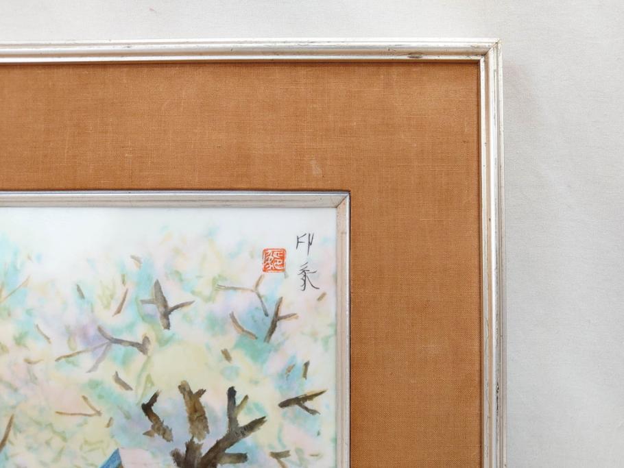 ノリタケ　NORITAKE　堂本印象　ふんわり優しい色彩が心を和ませる陶板画(プラーク、風景画、額装、陶器、サイン有り)(R-079119)