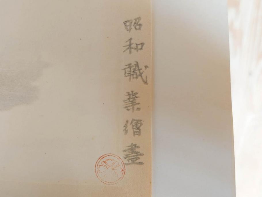 真作　洋画家・版画家　和田三造　「虚無僧」 「舟やど」 「花売り」　ノスタルジーな雰囲気を感じる木版画3点セット(昭和職業絵尽、京都版画院、絵画、人物、職業、女性、男性、子供、動物、壁掛け、額装、外箱付き)(R-079124)　