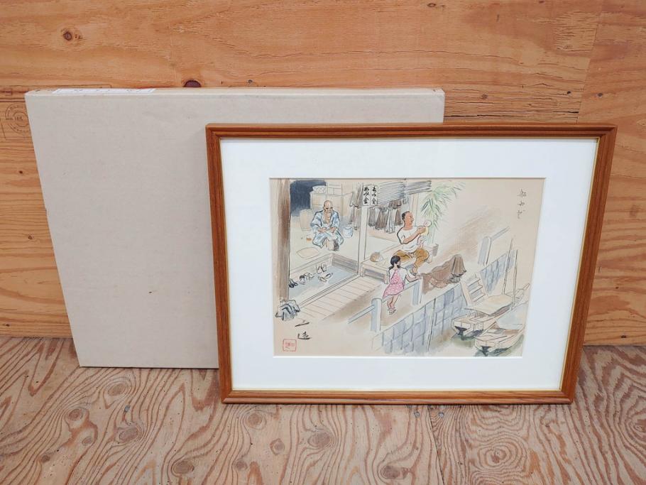 真作　洋画家・版画家　和田三造　「虚無僧」 「舟やど」 「花売り」　ノスタルジーな雰囲気を感じる木版画3点セット(昭和職業絵尽、京都版画院、絵画、人物、職業、女性、男性、子供、動物、壁掛け、額装、外箱付き)(R-079124)　