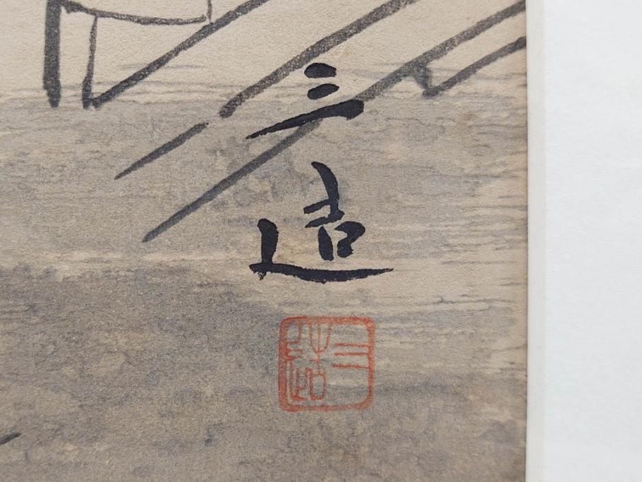 真作　洋画家・版画家　和田三造　「虚無僧」 「舟やど」 「花売り」　ノスタルジーな雰囲気を感じる木版画3点セット(昭和職業絵尽、京都版画院、絵画、人物、職業、女性、男性、子供、動物、壁掛け、額装、外箱付き)(R-079124)　