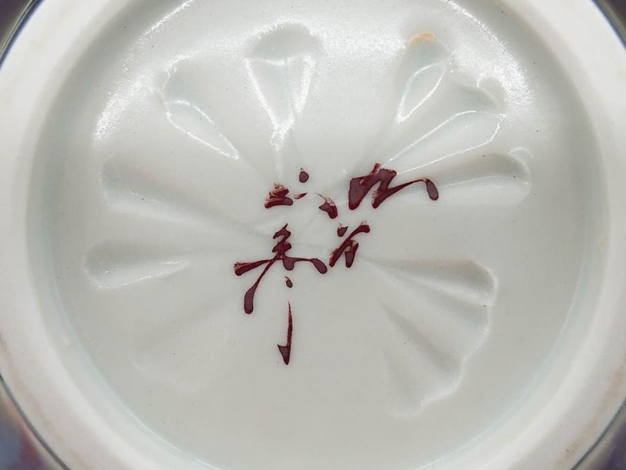 人間国宝　徳田八十吉　九谷焼　幻想的な色彩が美しい花瓶(花器、花生、花入、フラワーベース、彩釉磁器、裏印、箱なし)(R-079133)