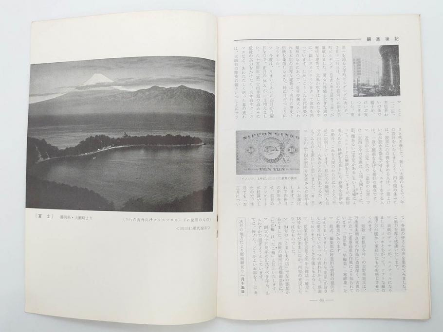 昭和33年〜34年(1958年〜1959年)　明星　第一銀行　社内報8冊セット(18・21・22・25・27・29〜31号)　ゴッホ　ルノアール　ピカソ　パウル・クレー(デッサン、ムスメ、俳句、短歌、詩、社内広報、冊子)(R-073350)