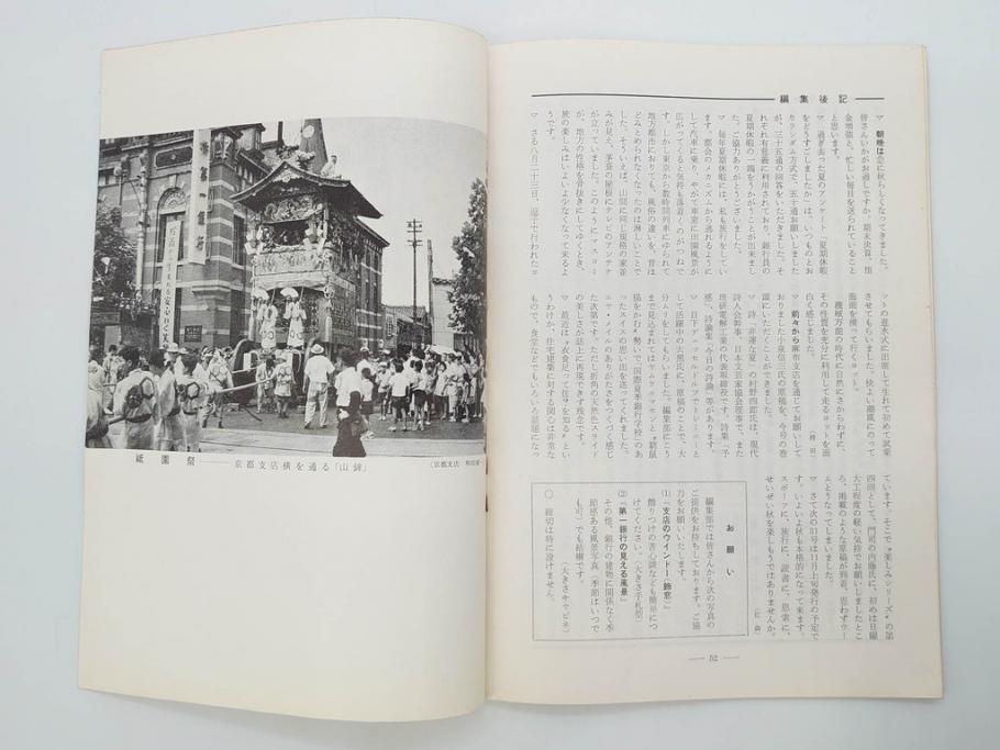 昭和33年〜34年(1958年〜1959年)　明星　第一銀行　社内報8冊セット(18・21・22・25・27・29〜31号)　ゴッホ　ルノアール　ピカソ　パウル・クレー(デッサン、ムスメ、俳句、短歌、詩、社内広報、冊子)(R-073350)