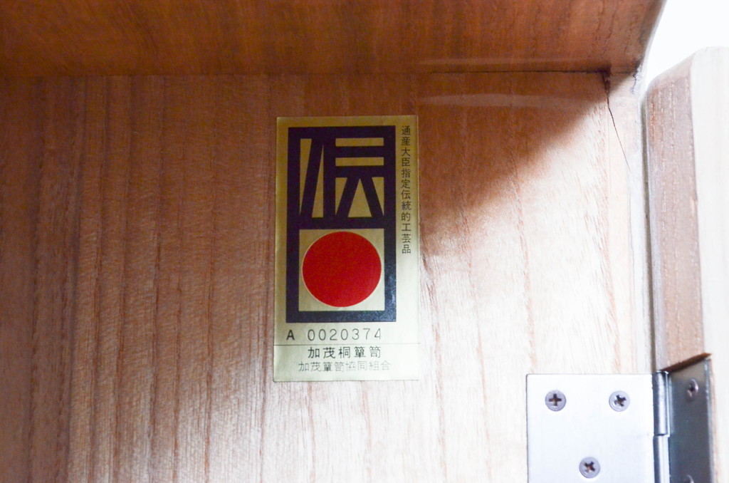中古　伝統工芸士　中沢和夫作　意匠を凝らした金具が目を引く引き出し1杯付き加茂総桐箪笥ワードローブ(並厚、四方丸、総桐たんす、衣装箪笥、洋服タンス、収納棚、戸棚)(R-076638)