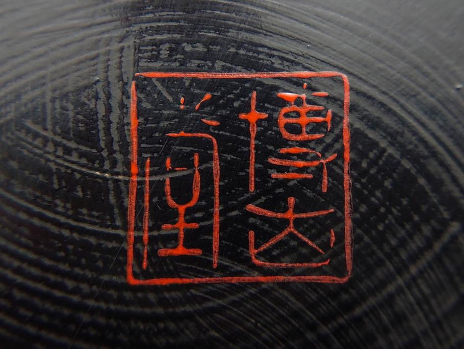 鎌倉彫　彫刻　木製　漆器　和の雰囲気を演出する銘々盆9枚セット(博古堂?、梅、桜、銀杏、紅葉、花、共箱付き)(R-079136)