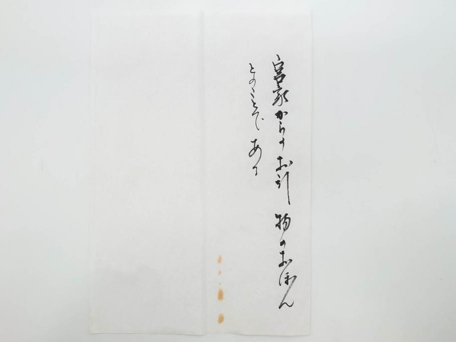 時代物　宮家　菊花紋章　雅なデザインが美しいお盆(金彩、木製、漆器、丸盆、トレー、トレイ、木皿、大皿、ボンボニエール、蝶、藤、唐草、鱗文、外箱付き)(R-079138)