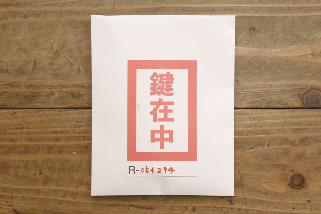 春日部桐箪笥をリペア&カスタム!内部は着色せず、本体外側はチェスナット系に着色。(桐たんす、和タンス、着物箪笥、衣装箪笥、引き出し、チェスト、並厚)