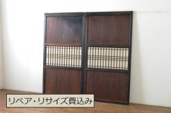 アンティーク建具　和の情緒を演出する障子帯戸2枚セット(引き戸、障子戸、板戸)(R-064934)