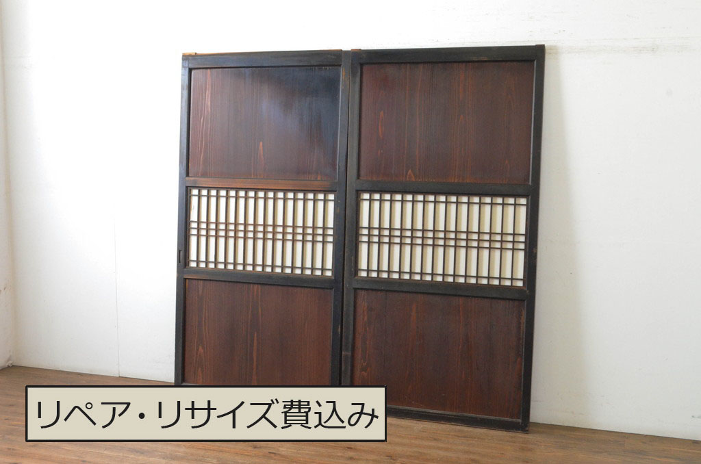 アンティーク建具　和の情緒を演出する障子帯戸2枚セット(引き戸、障子戸、板戸)(R-064934)