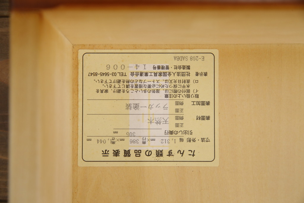中古　美品　横浜クラシック家具　ダニエル(Daniel)　Etranger(エトランジェ)　E-208　品のある佇まいが魅力的なサイドボード(リビングボード、収納棚、戸棚、飾り棚)(R-076879)