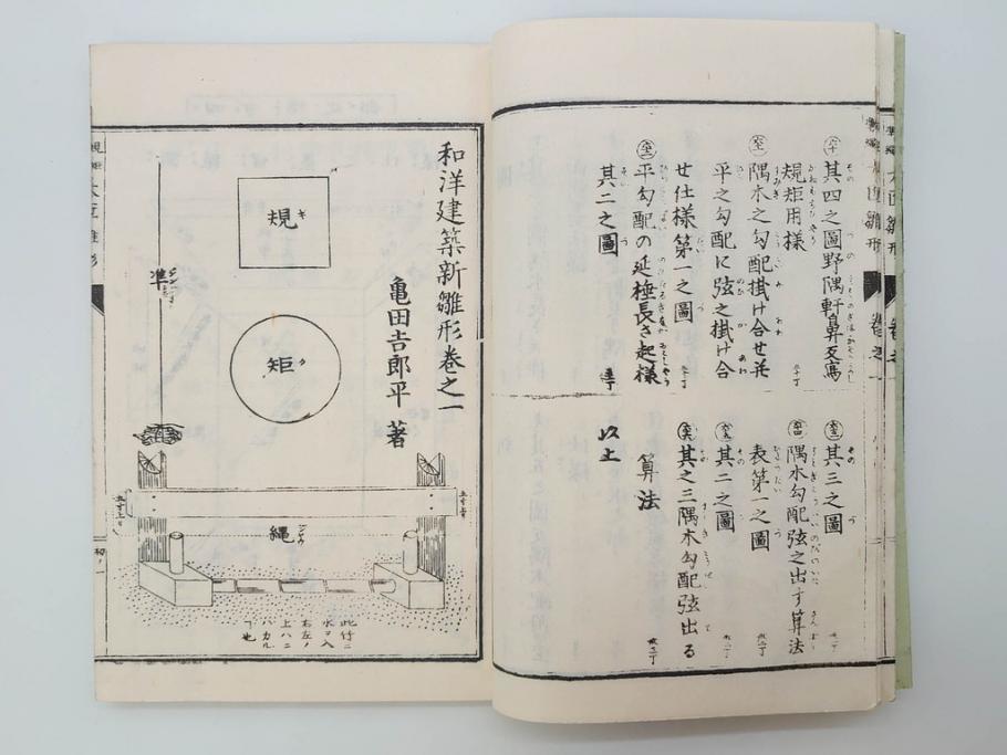 和洋建築新雛形　亀田吉郎平著　精華堂　全六巻(古書、和本、設計、図面、工匠、大工、資料)(R-073367)