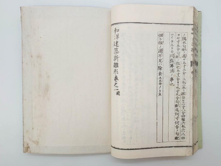 和洋建築新雛形　亀田吉郎平著　精華堂　全六巻(古書、和本、設計、図面、工匠、大工、資料)(R-073367)