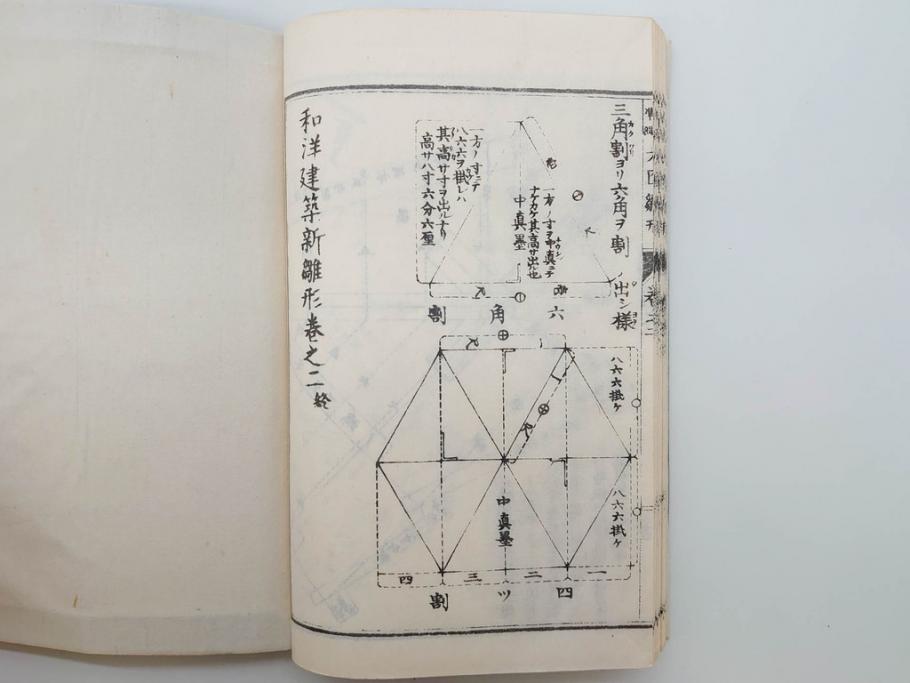 和洋建築新雛形 亀田吉郎平著 精華堂 全六巻(古書、和本、設計