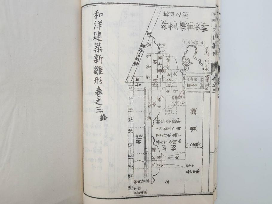 和洋建築新雛形　亀田吉郎平著　精華堂　全六巻(古書、和本、設計、図面、工匠、大工、資料)(R-073367)