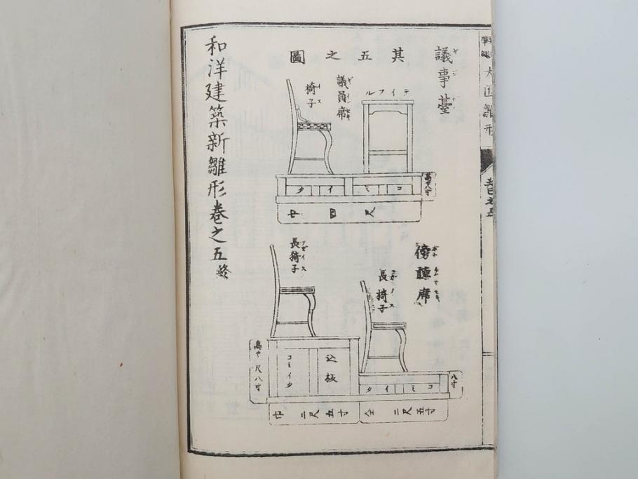 和洋建築新雛形　亀田吉郎平著　精華堂　全六巻(古書、和本、設計、図面、工匠、大工、資料)(R-073367)