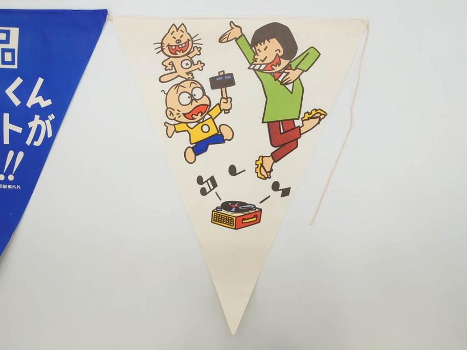 超稀少　コビト　おそ松くん　チョコレート　昭和レトロな雰囲気漂う三角のれん(ペナント、東京渡辺製菓、K.K、暖簾、広告、POP、袋付き)(R-073368)
