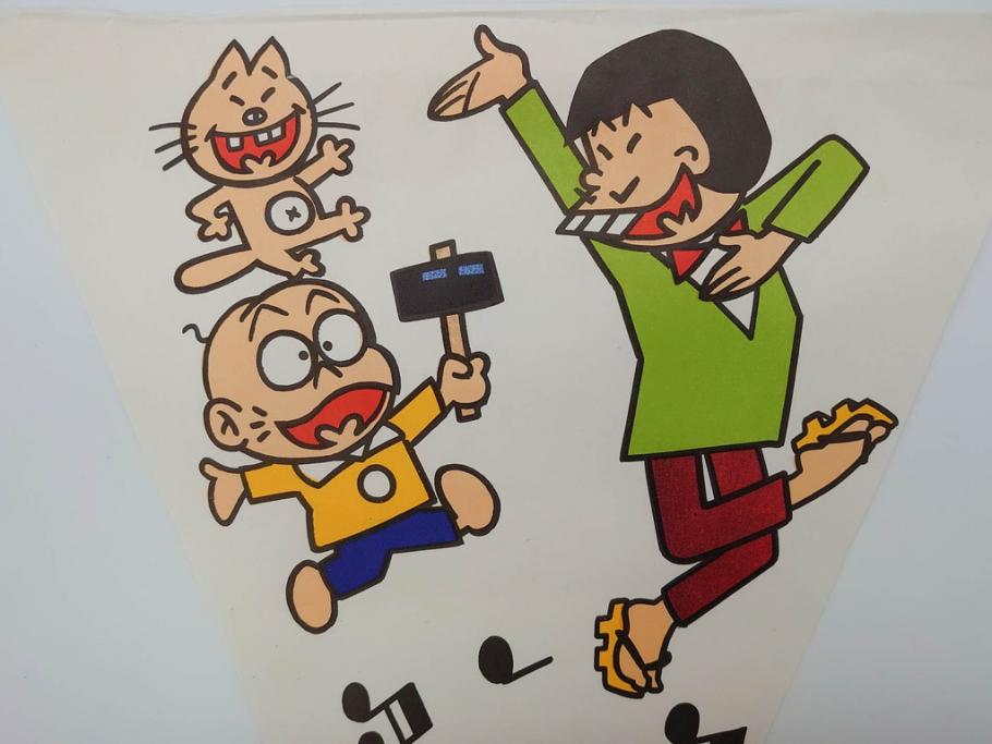 超稀少　コビト　おそ松くん　チョコレート　昭和レトロな雰囲気漂う三角のれん(ペナント、東京渡辺製菓、K.K、暖簾、広告、POP、袋付き)(R-073368)