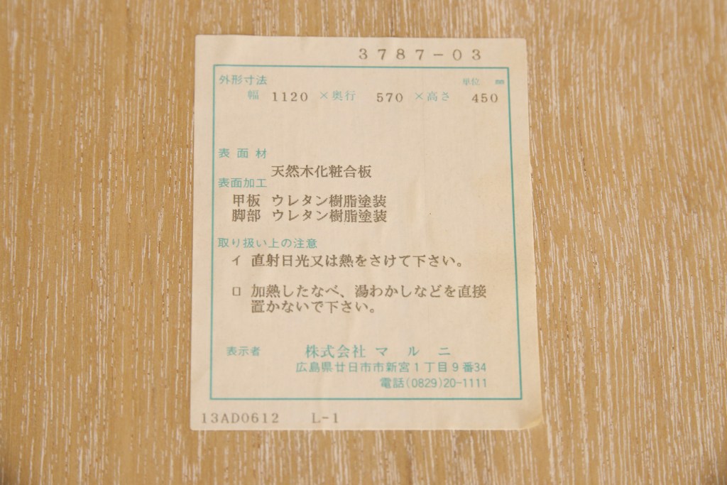中古　美品　maruni(マルニ)　風格と気品を兼ね備えた地中海ロイヤルシリーズ　センターテーブル112(定価約13万6千円)(ローテーブル、リビングテーブル)(R-054619)