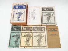 戦前　「釣場案内解説地図」 昭和十四年　「釣魚研究 河と海」 昭和六年　地図&雑誌12冊セット(釣魚雑誌、関東近県、東京日日新聞社、昭和6年、昭和14年、情報誌、マップ、本、ケース付き)(R-079144)