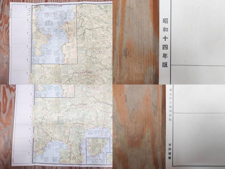 戦前　「釣場案内解説地図」 昭和十四年　「釣魚研究 河と海」 昭和六年　地図&雑誌12冊セット(釣魚雑誌、関東近県、東京日日新聞社、昭和6年、昭和14年、情報誌、マップ、本、ケース付き)(R-079144)