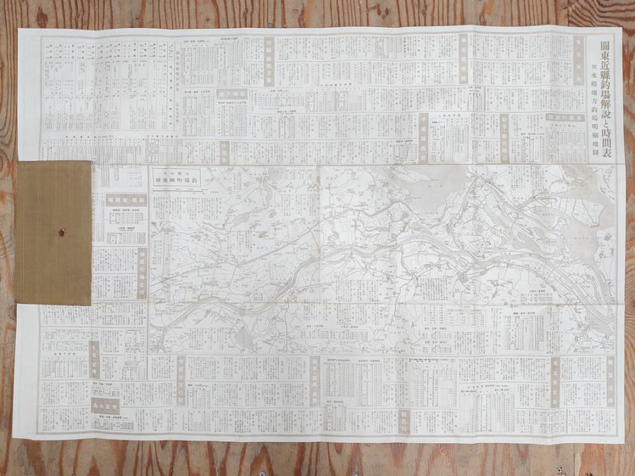 戦前　「釣場案内解説地図」 昭和十四年　「釣魚研究 河と海」 昭和六年　地図&雑誌12冊セット(釣魚雑誌、関東近県、東京日日新聞社、昭和6年、昭和14年、情報誌、マップ、本、ケース付き)(R-079144)