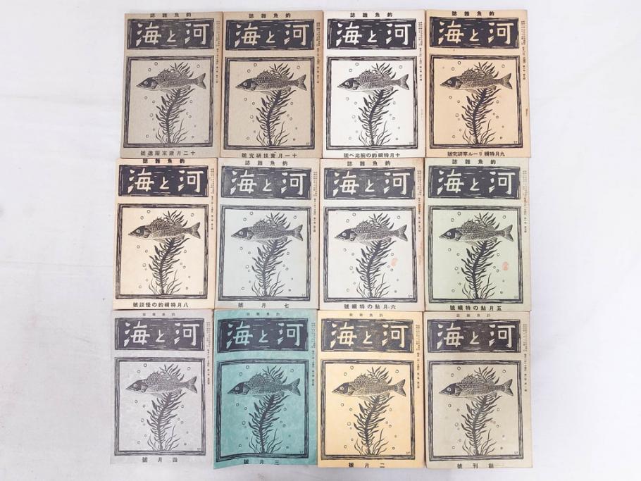 戦前　「釣場案内解説地図」 昭和十四年　「釣魚研究 河と海」 昭和六年　地図&雑誌12冊セット(釣魚雑誌、関東近県、東京日日新聞社、昭和6年、昭和14年、情報誌、マップ、本、ケース付き)(R-079144)