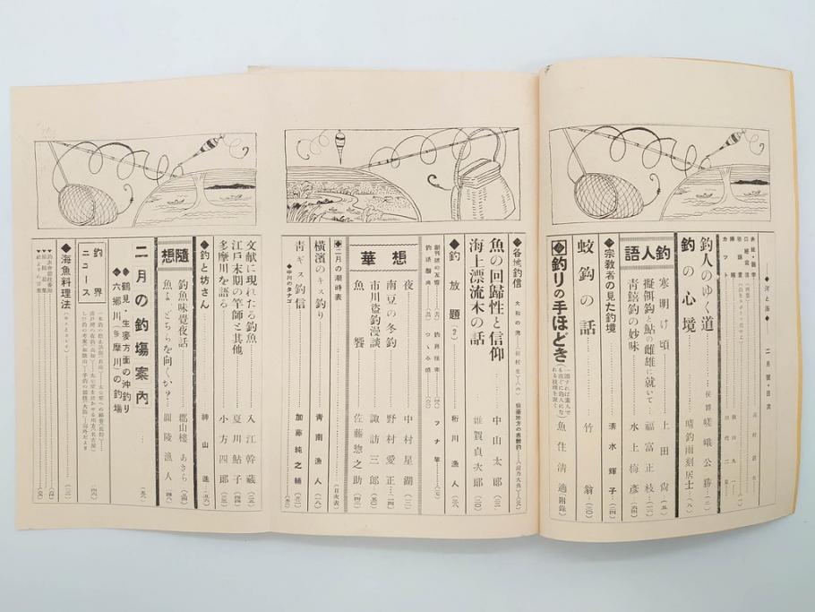 戦前　「釣場案内解説地図」 昭和十四年　「釣魚研究 河と海」 昭和六年　地図&雑誌12冊セット(釣魚雑誌、関東近県、東京日日新聞社、昭和6年、昭和14年、情報誌、マップ、本、ケース付き)(R-079144)