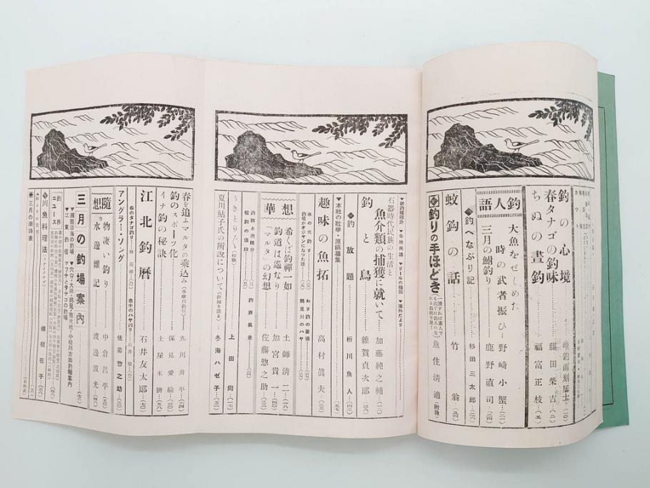 戦前　「釣場案内解説地図」 昭和十四年　「釣魚研究 河と海」 昭和六年　地図&雑誌12冊セット(釣魚雑誌、関東近県、東京日日新聞社、昭和6年、昭和14年、情報誌、マップ、本、ケース付き)(R-079144)