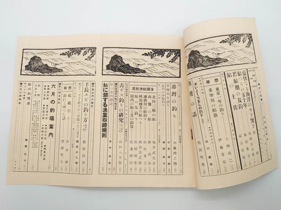 戦前　「釣場案内解説地図」 昭和十四年　「釣魚研究 河と海」 昭和六年　地図&雑誌12冊セット(釣魚雑誌、関東近県、東京日日新聞社、昭和6年、昭和14年、情報誌、マップ、本、ケース付き)(R-079144)