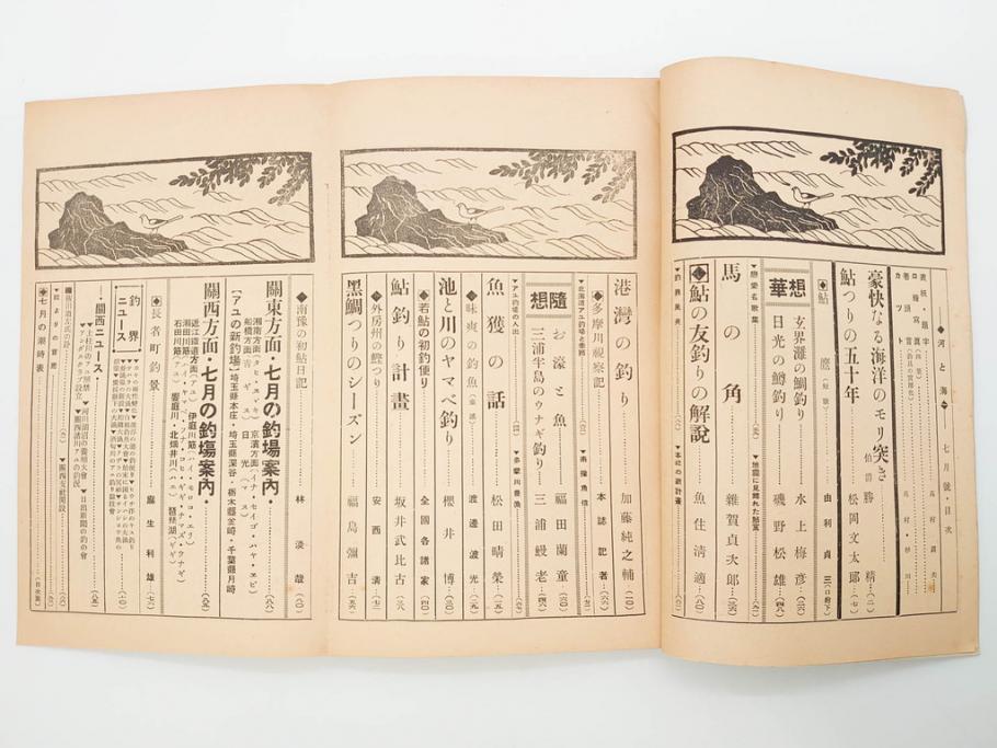戦前　「釣場案内解説地図」 昭和十四年　「釣魚研究 河と海」 昭和六年　地図&雑誌12冊セット(釣魚雑誌、関東近県、東京日日新聞社、昭和6年、昭和14年、情報誌、マップ、本、ケース付き)(R-079144)