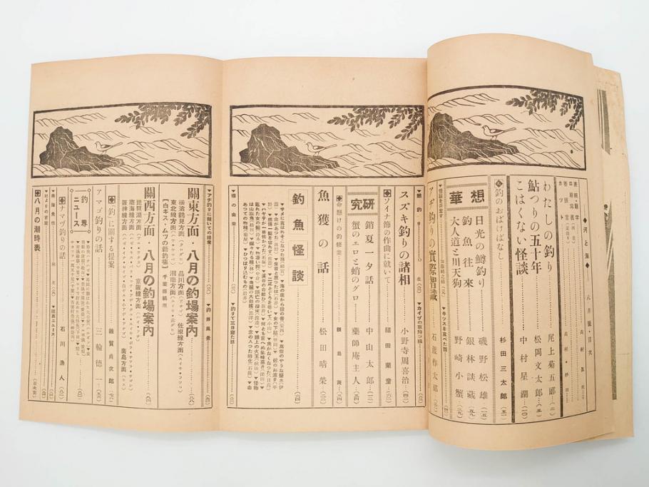 戦前　「釣場案内解説地図」 昭和十四年　「釣魚研究 河と海」 昭和六年　地図&雑誌12冊セット(釣魚雑誌、関東近県、東京日日新聞社、昭和6年、昭和14年、情報誌、マップ、本、ケース付き)(R-079144)