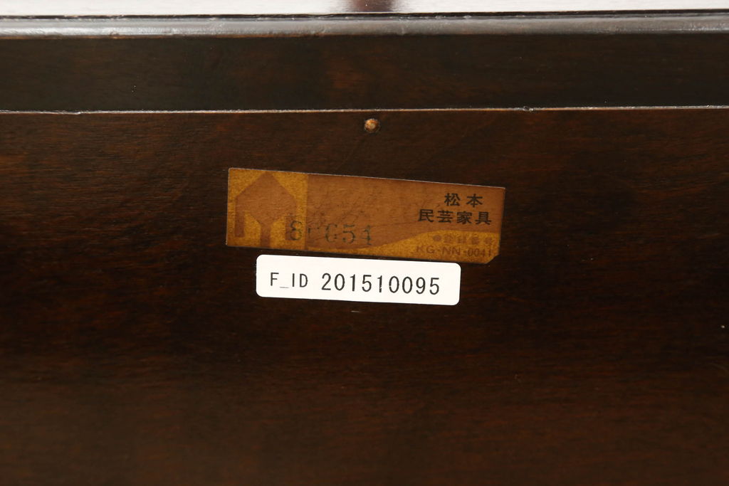 中古　超美品　松本民芸家具　ワンランク上の贅沢な空間にぴったりな風格漂うナイト卓子(サイドテーブル、ナイトテーブル、コーヒーテーブル)(R-059941)
