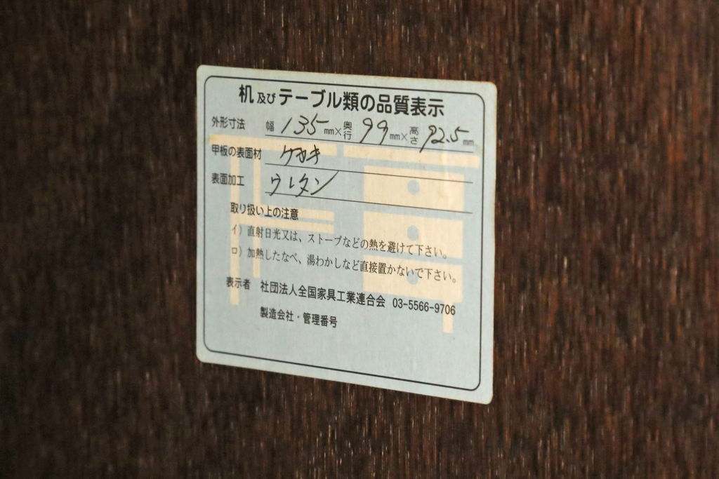 中古　筑後民芸　美しい木目が上質な和の雰囲気を演出する囲炉裏テーブル(ダイニングテーブル、火鉢)(定価約28万円)(R-051178)