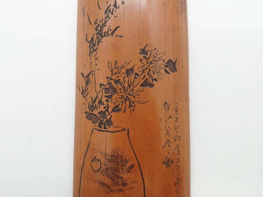 時代物　彫刻　繊細な彫りが魅力の茶合(花瓶の図、茶道具、煎茶道具、茶器、茶量、茶則、茶計、仙媒、茶媒、竹工芸)(R-079151)　