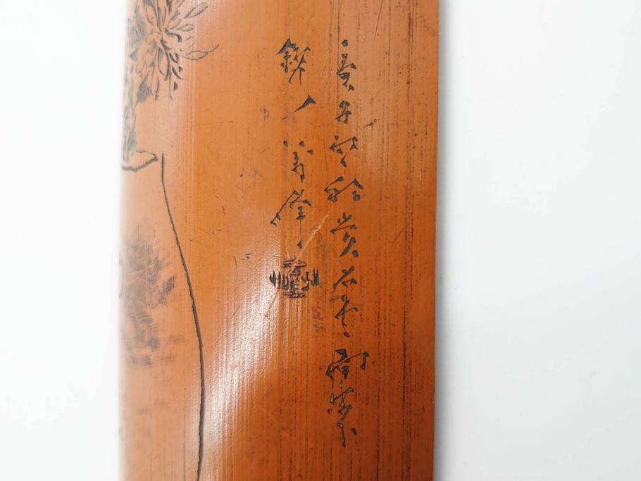 時代物　彫刻　繊細な彫りが魅力の茶合(花瓶の図、茶道具、煎茶道具、茶器、茶量、茶則、茶計、仙媒、茶媒、竹工芸)(R-079151)　