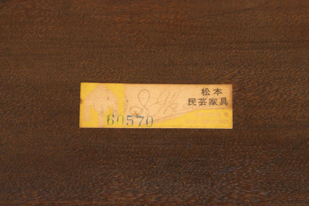 中古　松本民芸家具　#91型　落ち着きのある空間を演出するキャプテンチェア(アームチェア、板座チェア、椅子、ダイニングチェア)(R-054241)
