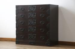 中古　美品　岩谷堂箪笥　桜木家具店作　黒々とした金具が重厚な雰囲気を高める和箪笥(チェスト、整理箪笥、収納たんす、衣装タンス、洋服箪笥、野郎タンス、引き出し)(R-072804)