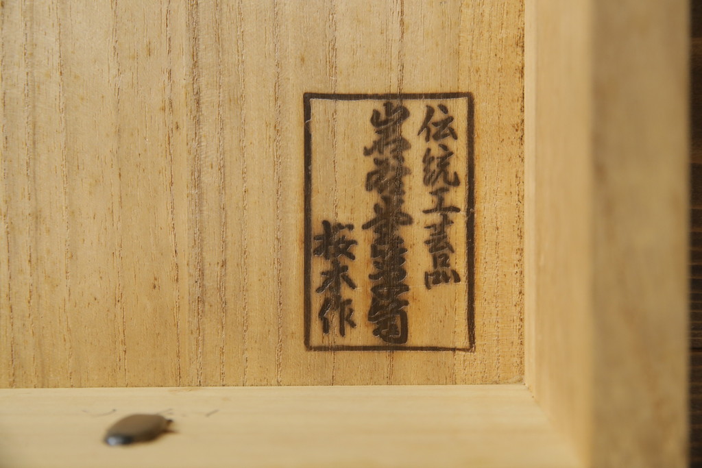 中古　美品　岩谷堂箪笥　桜木家具店作　黒々とした金具が重厚な雰囲気を高める和箪笥(チェスト、整理箪笥、収納たんす、衣装タンス、洋服箪笥、野郎タンス、引き出し)(R-072804)